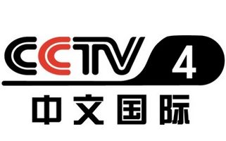 CCTV4国际